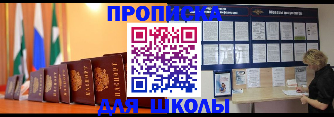 прописка для кредита в Кизилюрте