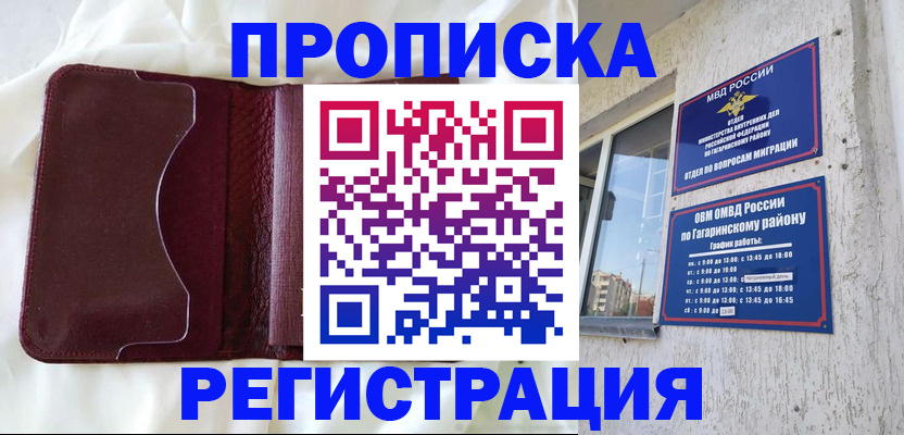 временная регистрация законно в Кизилюрте