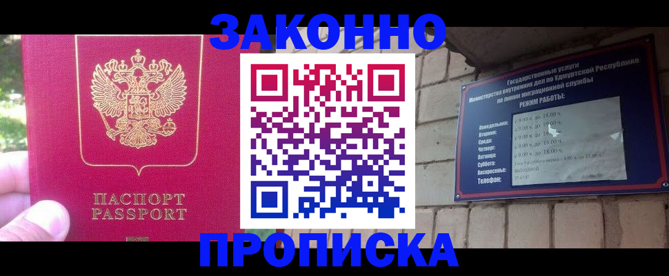 прописка регистрация в Кизилюрте
