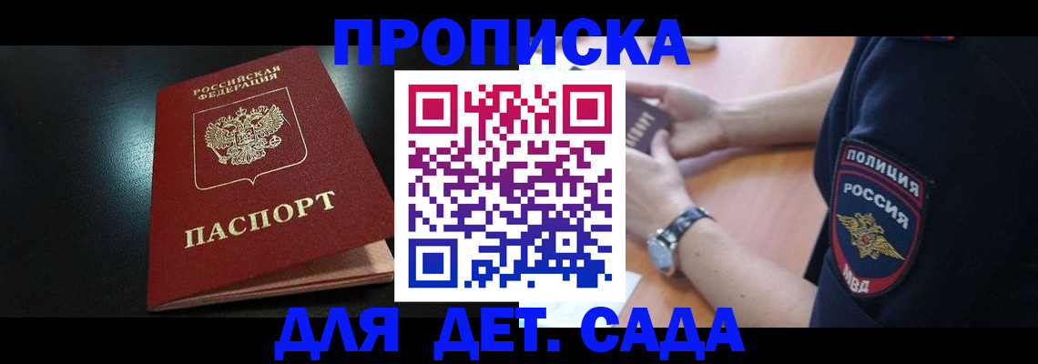 прописка паспорт в Кизилюрте