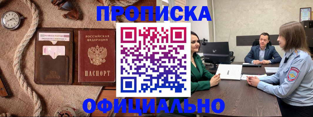 временная регистрация законно в Кизилюрте