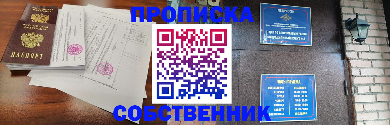 временная регистрация купить в Кизилюрте