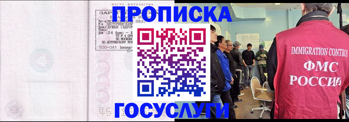 временная регистрация в квартире в Кизилюрте